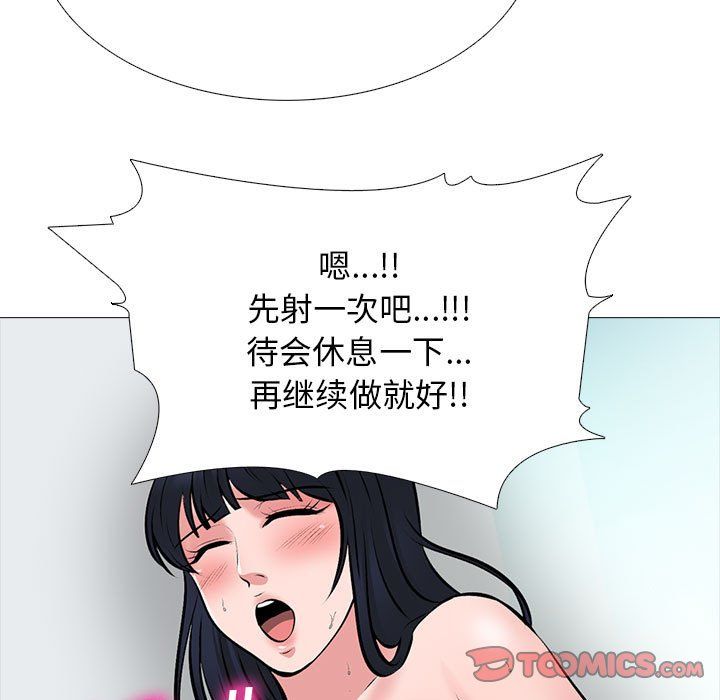 《心機女教授》在线观看 第128话 漫画图片93