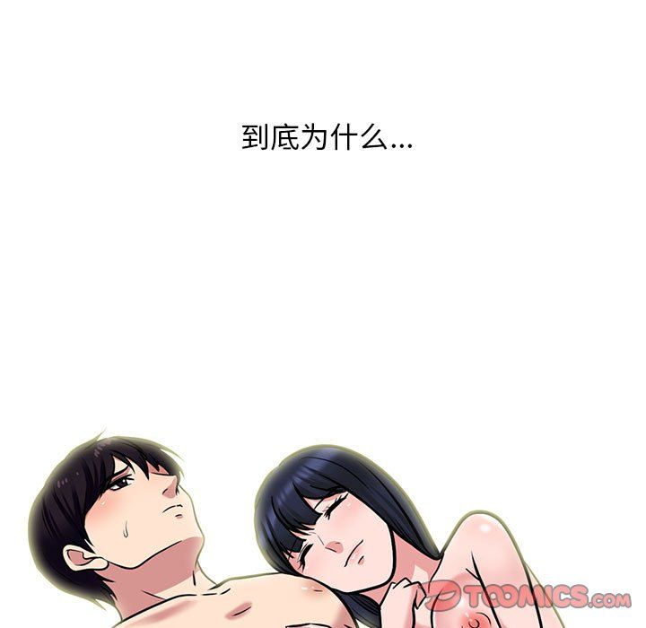 《心機女教授》在线观看 第128话 漫画图片123