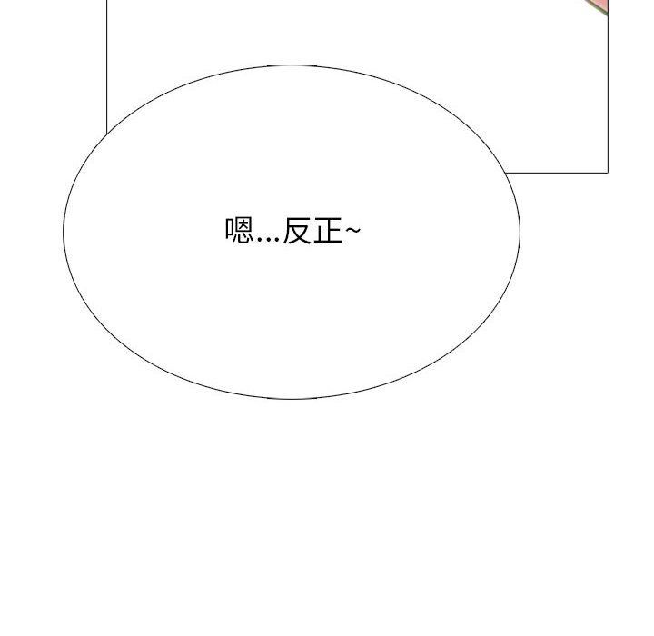 《心機女教授》在线观看 第129话 漫画图片110