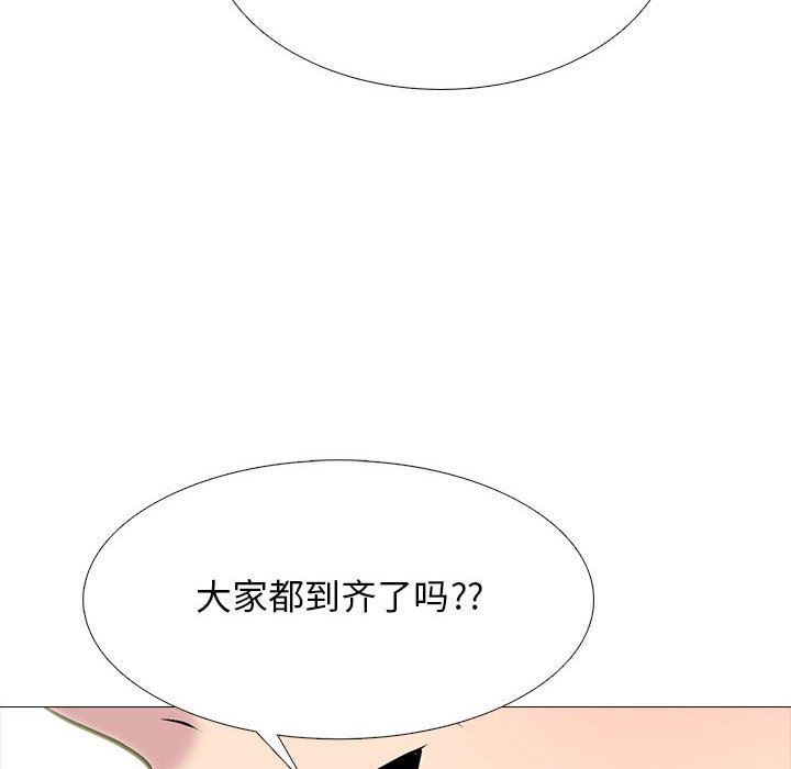 《心機女教授》在线观看 第130话 漫画图片22