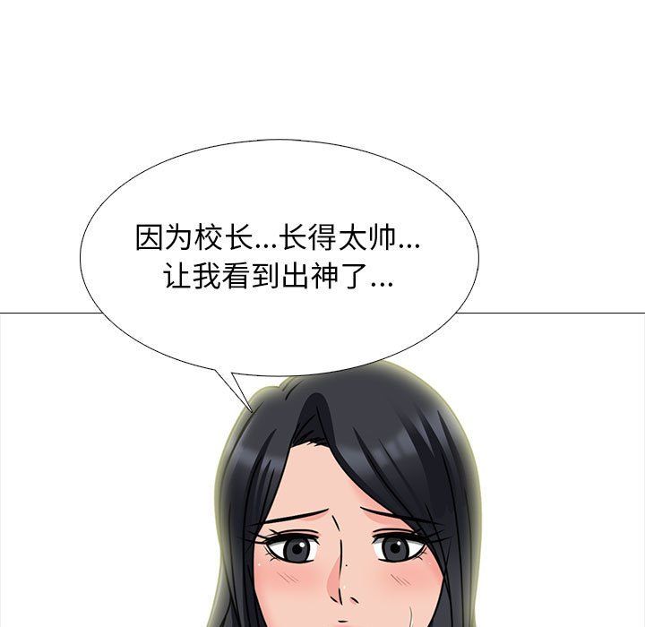 《心機女教授》在线观看 第130话 漫画图片59