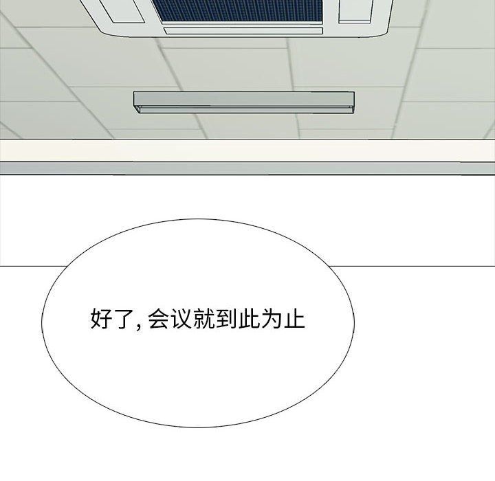 《心機女教授》在线观看 第130话 漫画图片90