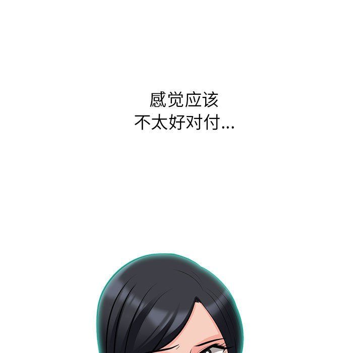 《心機女教授》在线观看 第130话 漫画图片119