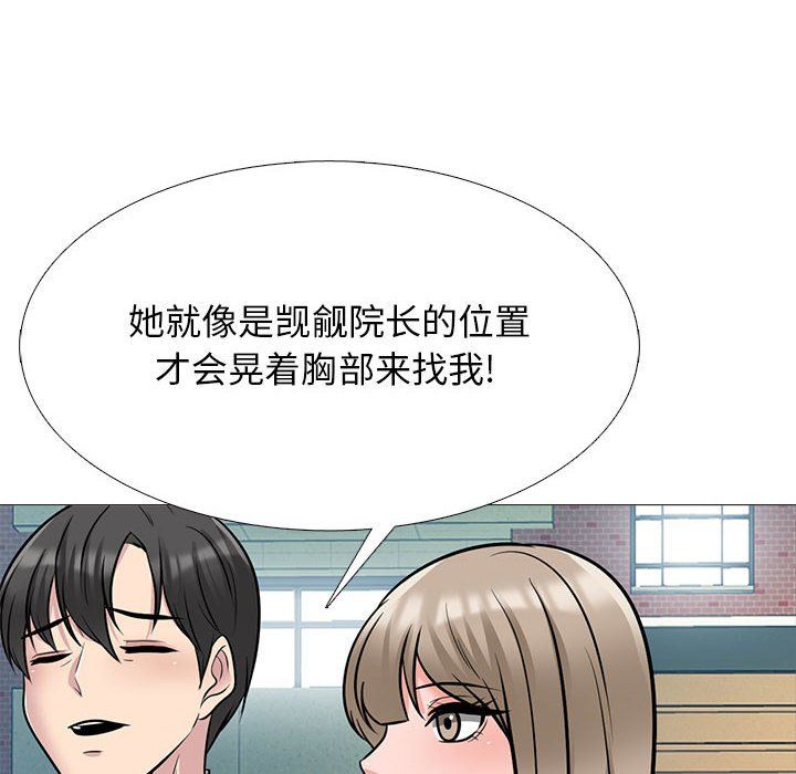 《心機女教授》在线观看 第130话 漫画图片126