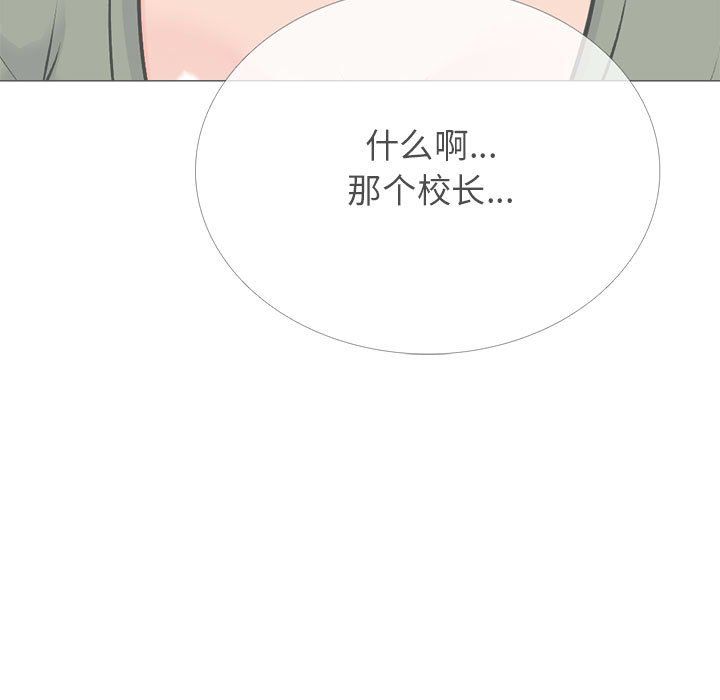 《心機女教授》在线观看 第131话 漫画图片23