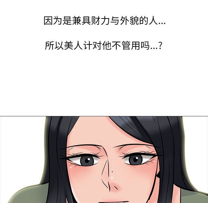 《心機女教授》在线观看 第131话 漫画图片24