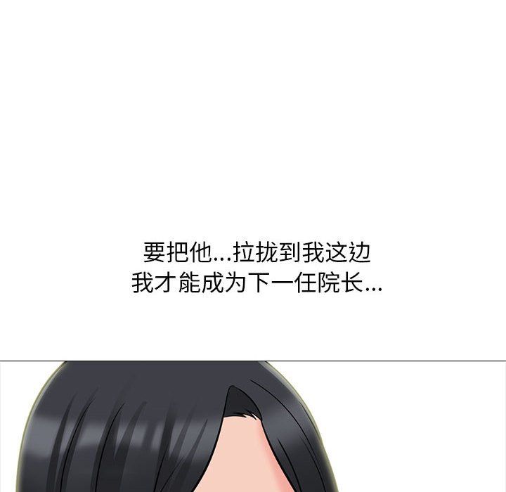 《心機女教授》在线观看 第131话 漫画图片48