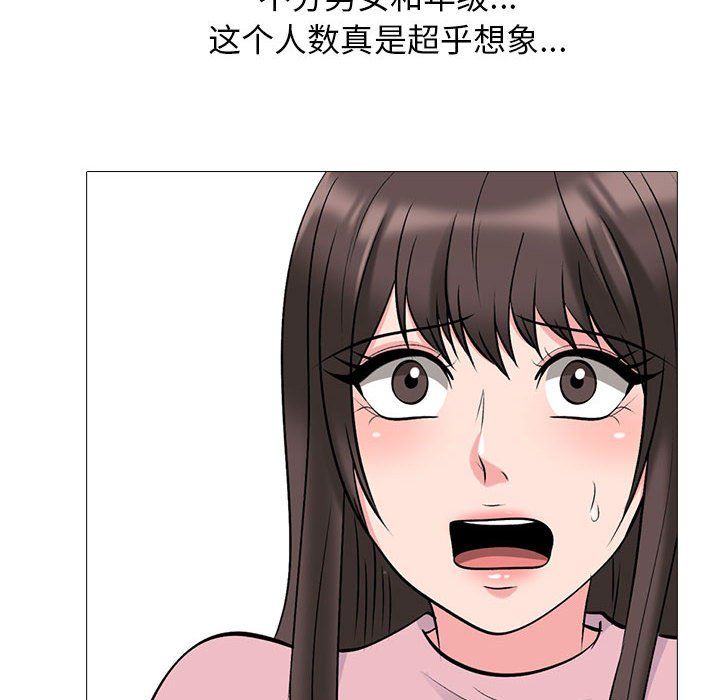 《心機女教授》在线观看 第131话 漫画图片74