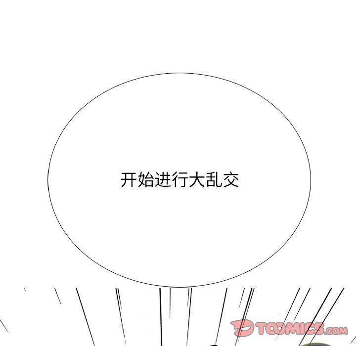 《心機女教授》在线观看 第131话 漫画图片87