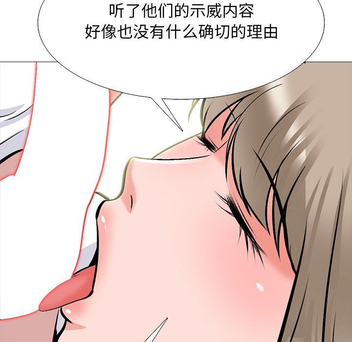 《心機女教授》在线观看 第133话 漫画图片62