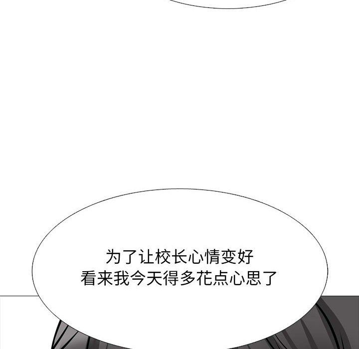 《心機女教授》在线观看 第133话 漫画图片80