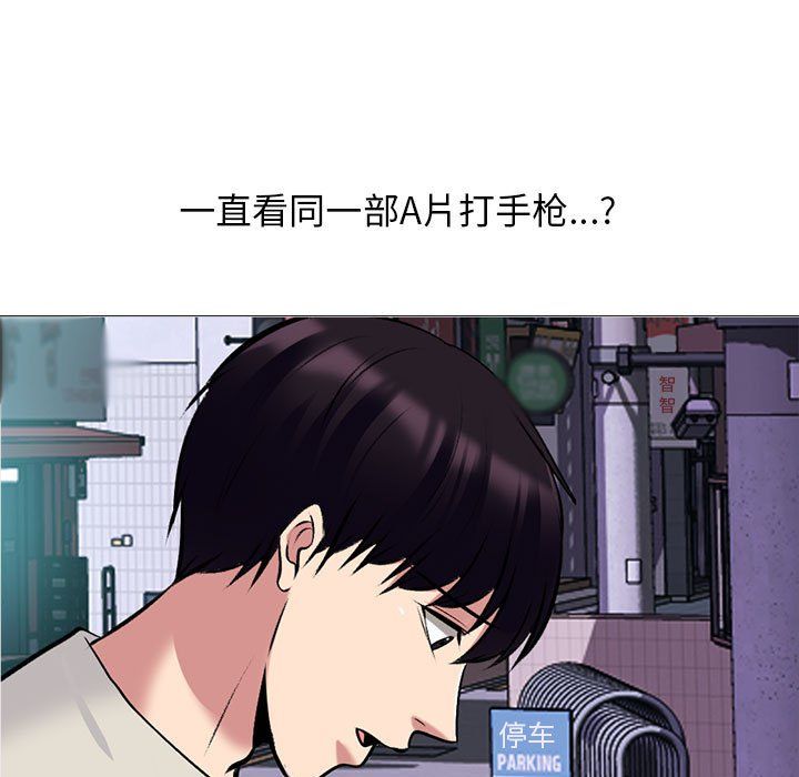 《心機女教授》在线观看 第135话 漫画图片47