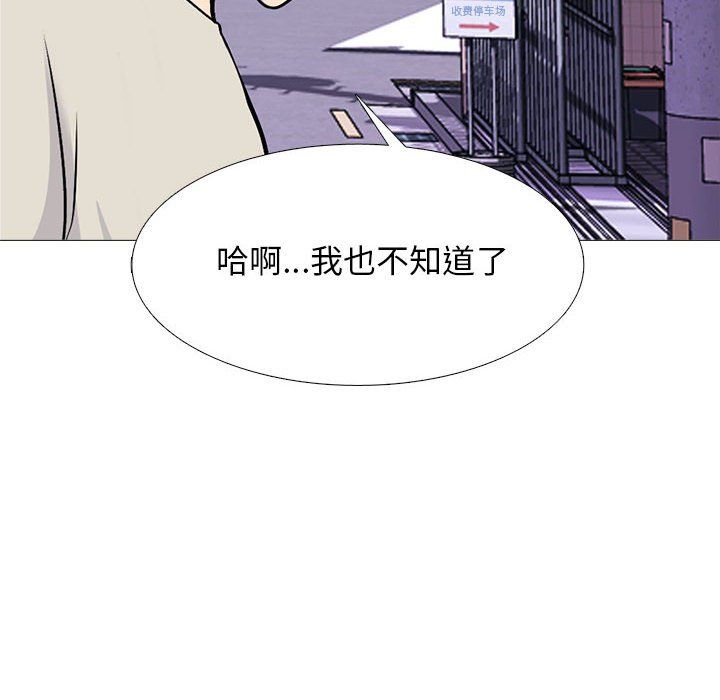 《心機女教授》在线观看 第135话 漫画图片48