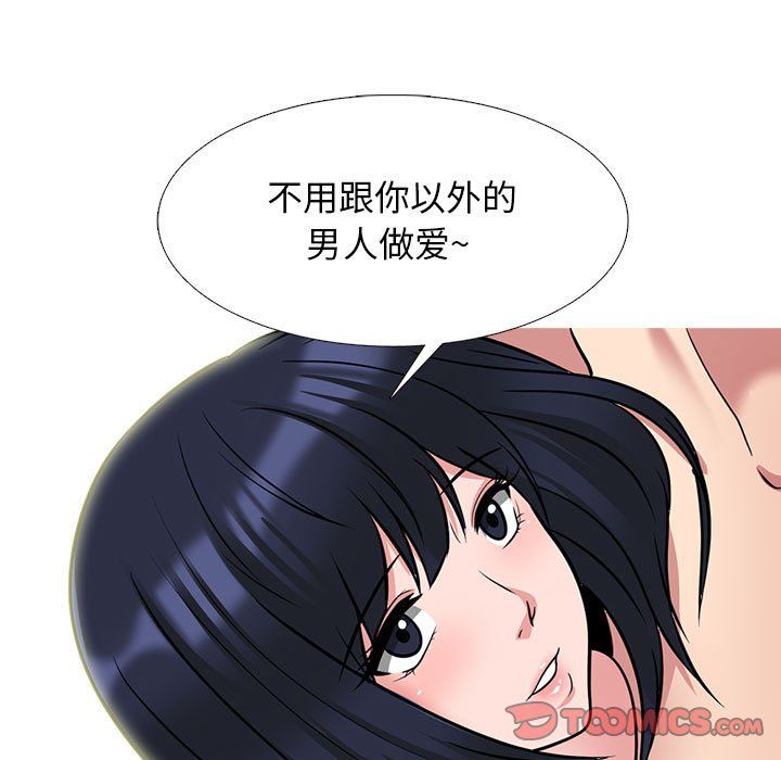 《心機女教授》在线观看 第136话 漫画图片69