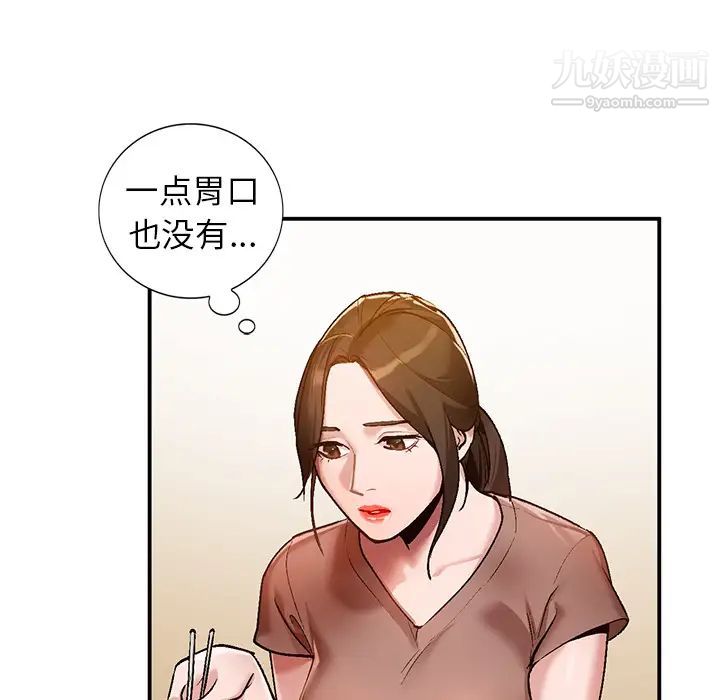 《小鎮上的女人們》在线观看 第2话 漫画图片120