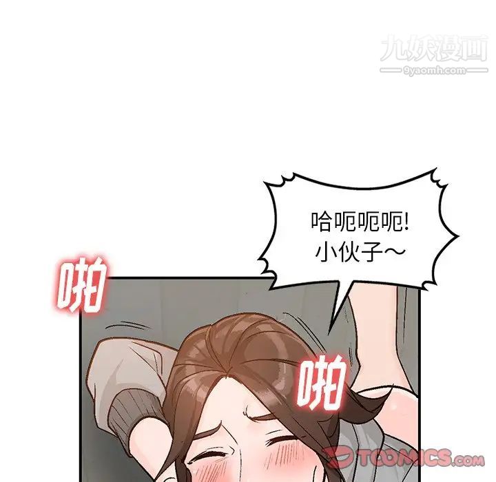 《小鎮上的女人們》在线观看 第4话 漫画图片15