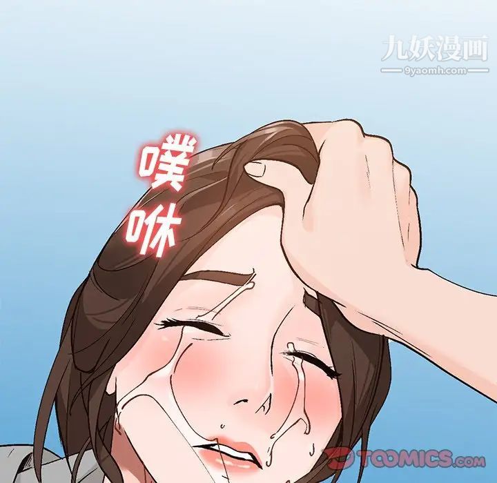 《小鎮上的女人們》在线观看 第4话 漫画图片21