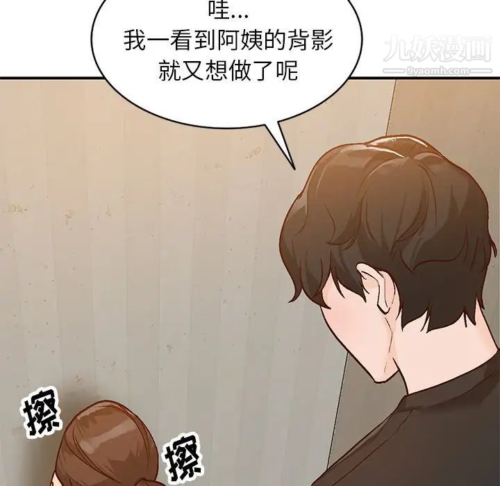 《小鎮上的女人們》在线观看 第4话 漫画图片31