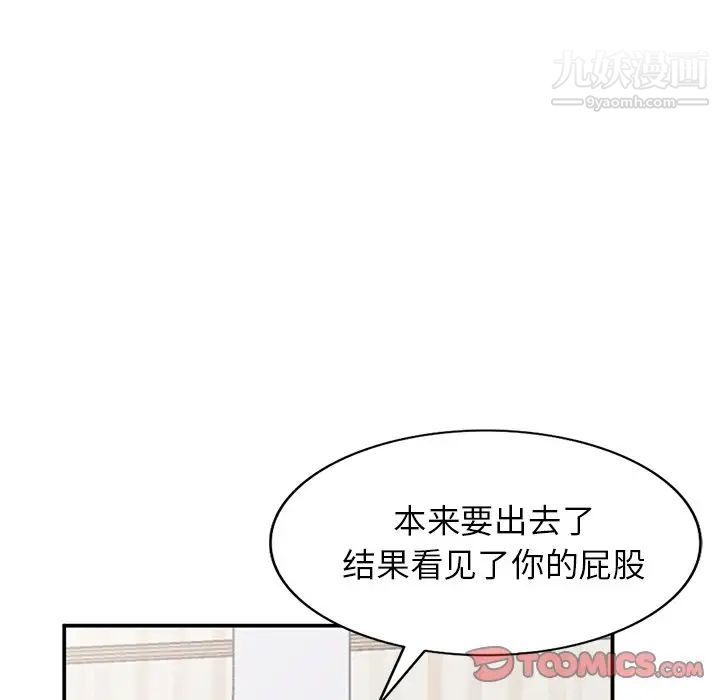 《小鎮上的女人們》在线观看 第4话 漫画图片96