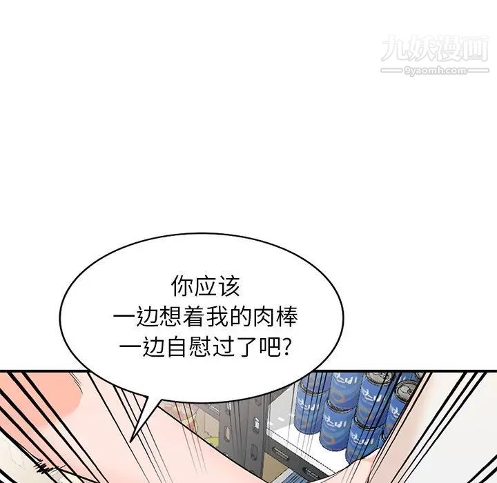 《小鎮上的女人們》在线观看 第9话 漫画图片41