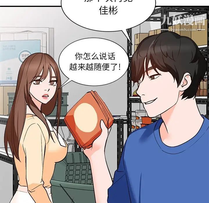 《小鎮上的女人們》在线观看 第9话 漫画图片60