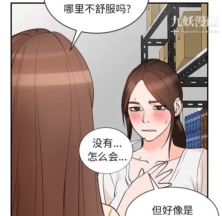 《小鎮上的女人們》在线观看 第9话 漫画图片62