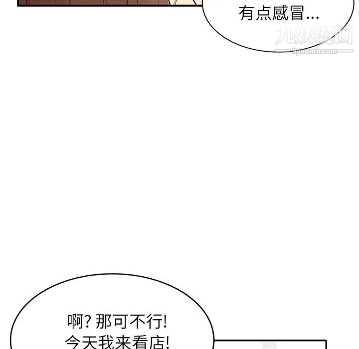 《小鎮上的女人們》在线观看 第9话 漫画图片63