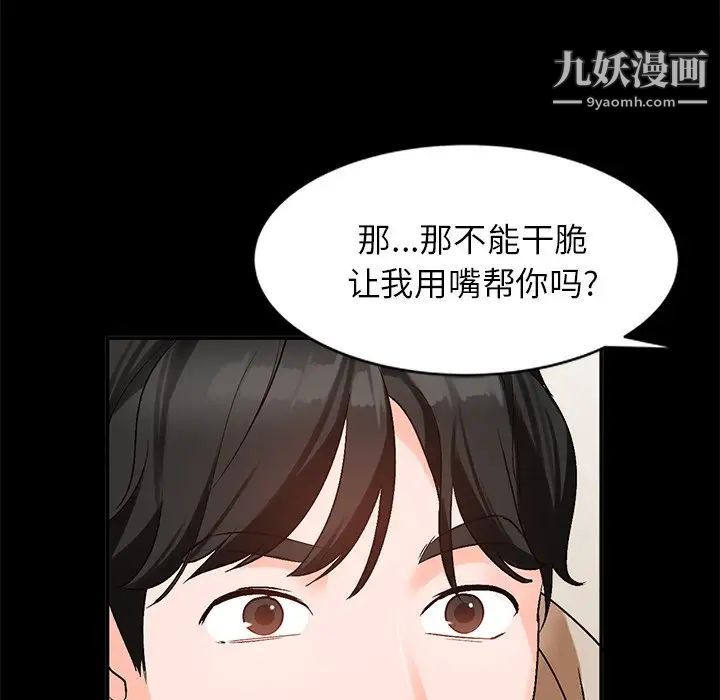 《小鎮上的女人們》在线观看 第9话 漫画图片116