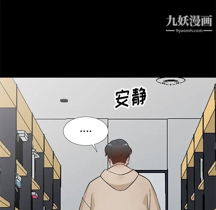 《小鎮上的女人們》在线观看 第9话 漫画图片135