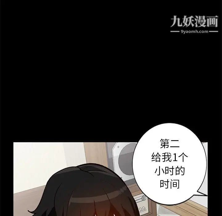 《小鎮上的女人們》在线观看 第20话 漫画图片139