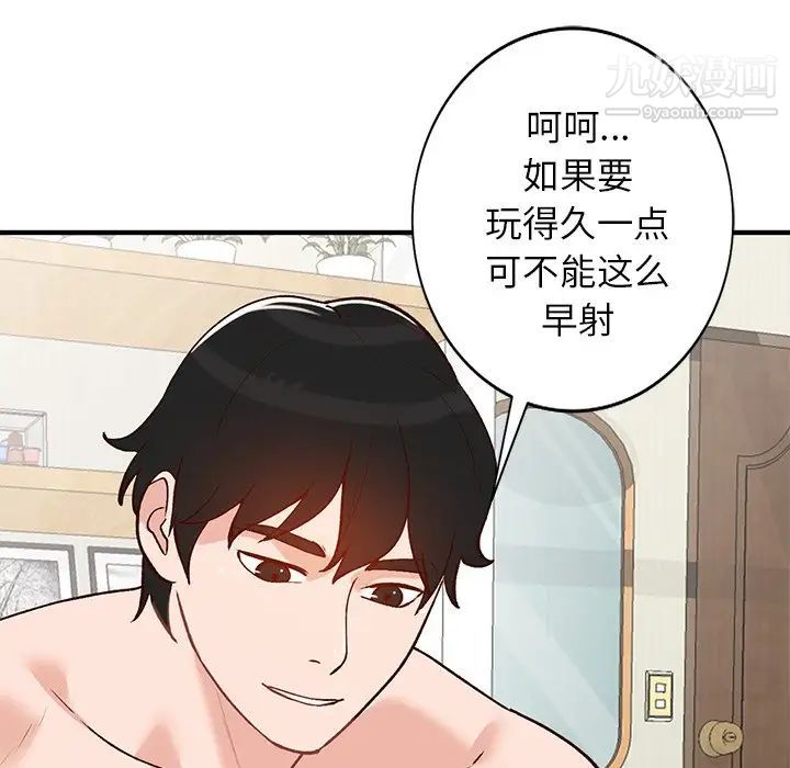 《小鎮上的女人們》在线观看 第21话 漫画图片77