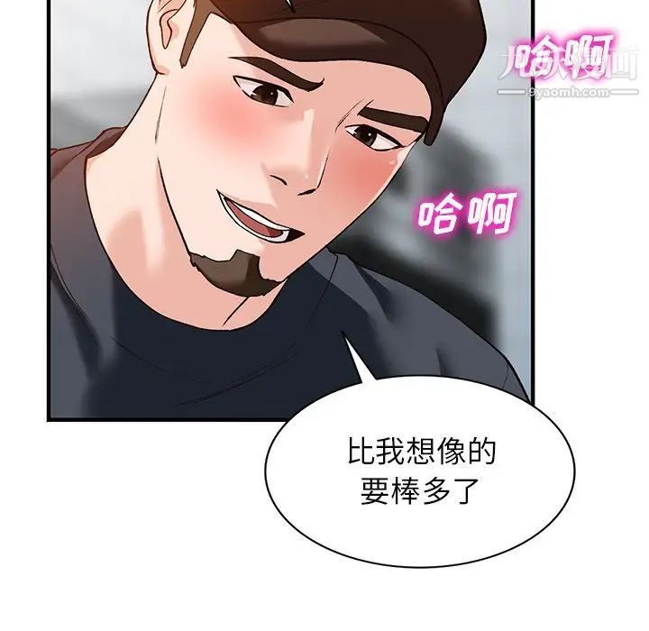 《小鎮上的女人們》在线观看 第21话 漫画图片114