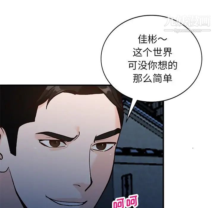 《小鎮上的女人們》在线观看 第23话 漫画图片25