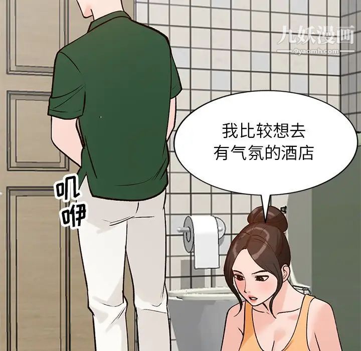 《小鎮上的女人們》在线观看 第23话 漫画图片108