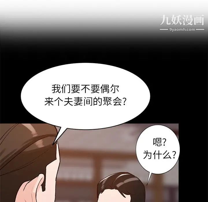 《小鎮上的女人們》在线观看 第23话 漫画图片112