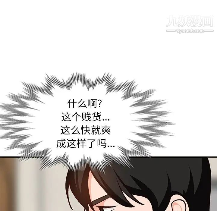 《小鎮上的女人們》在线观看 第29话 漫画图片7