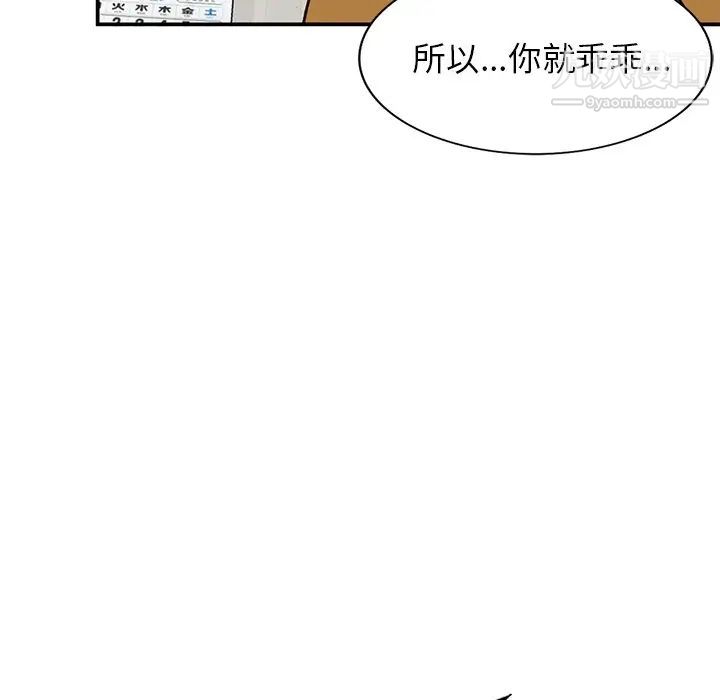 《小鎮上的女人們》在线观看 第29话 漫画图片18