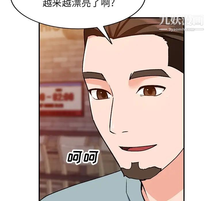 《小鎮上的女人們》在线观看 第29话 漫画图片59