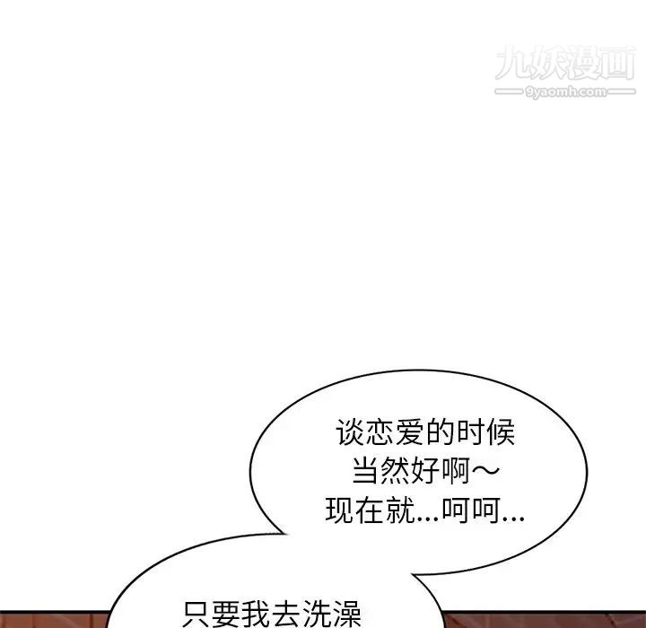 《小鎮上的女人們》在线观看 第29话 漫画图片103