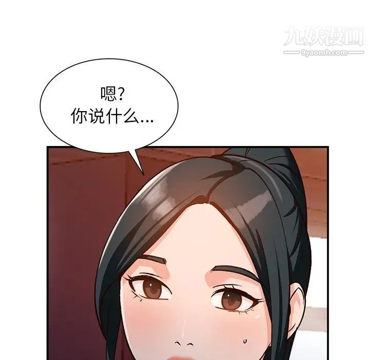 《小鎮上的女人們》在线观看 第29话 漫画图片113