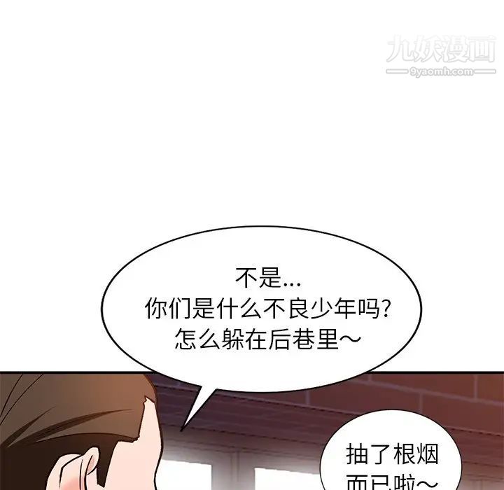 《小鎮上的女人們》在线观看 第29话 漫画图片143