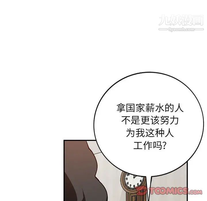 《小鎮上的女人們》在线观看 第35话 漫画图片45