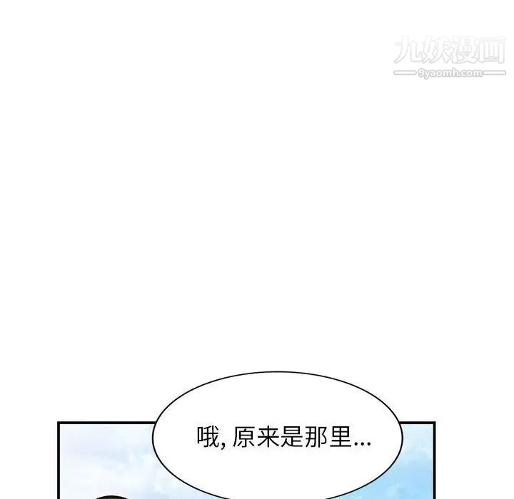 《小鎮上的女人們》在线观看 第35话 漫画图片61