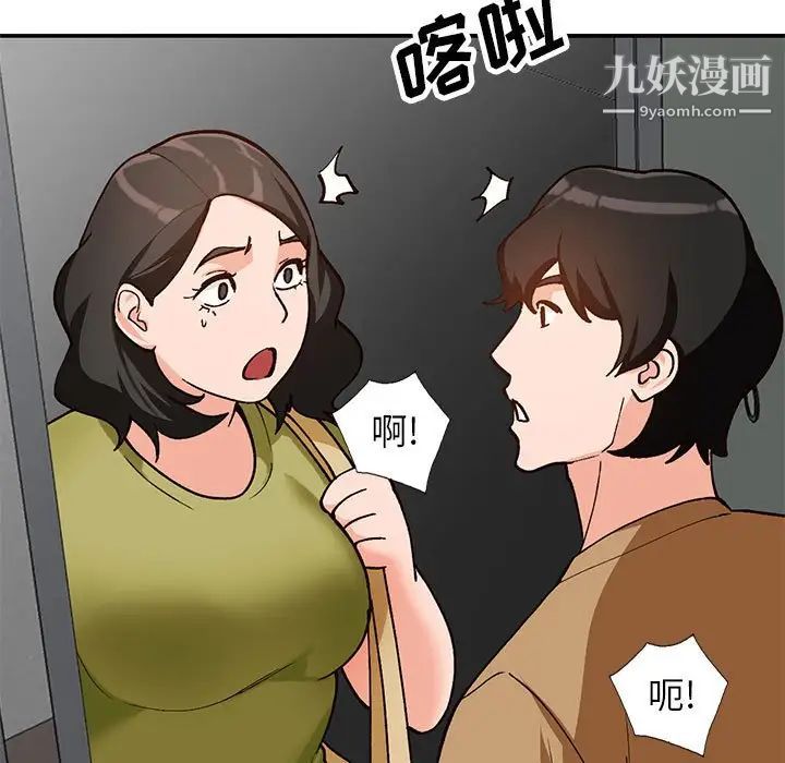 《小鎮上的女人們》在线观看 第35话 漫画图片98