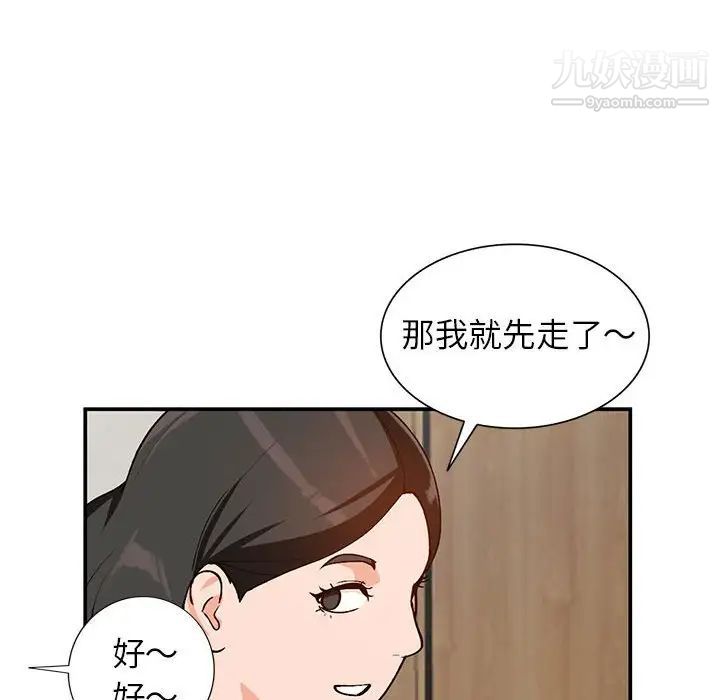 《小鎮上的女人們》在线观看 第35话 漫画图片104