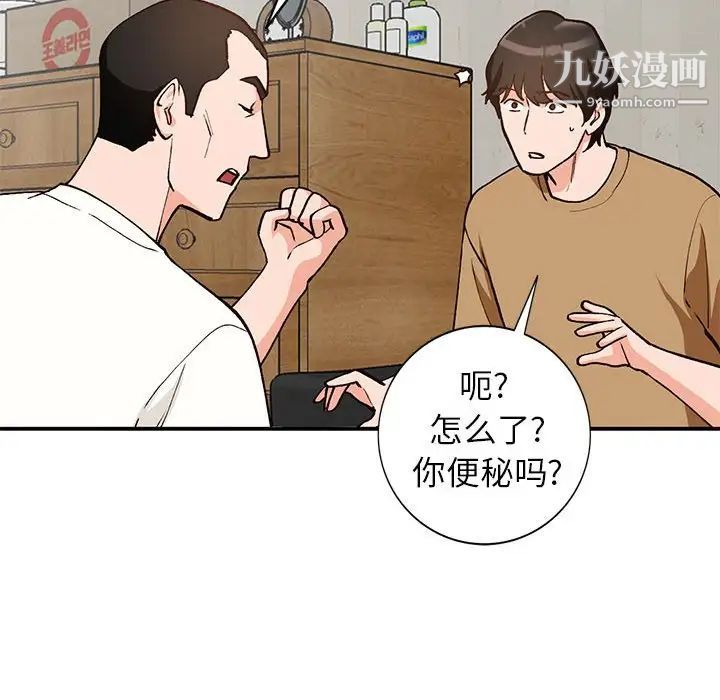 《小鎮上的女人們》在线观看 第35话 漫画图片121