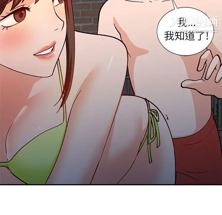 《小鎮上的女人們》在线观看 第36话 漫画图片109