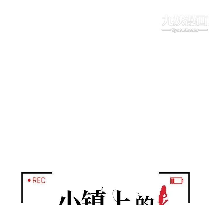 《小鎮上的女人們》在线观看 第37话 漫画图片13