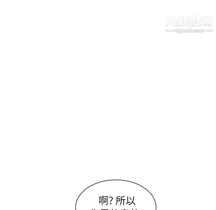 《小鎮上的女人們》在线观看 第37话 漫画图片46