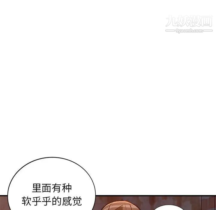 《小鎮上的女人們》在线观看 第37话 漫画图片84